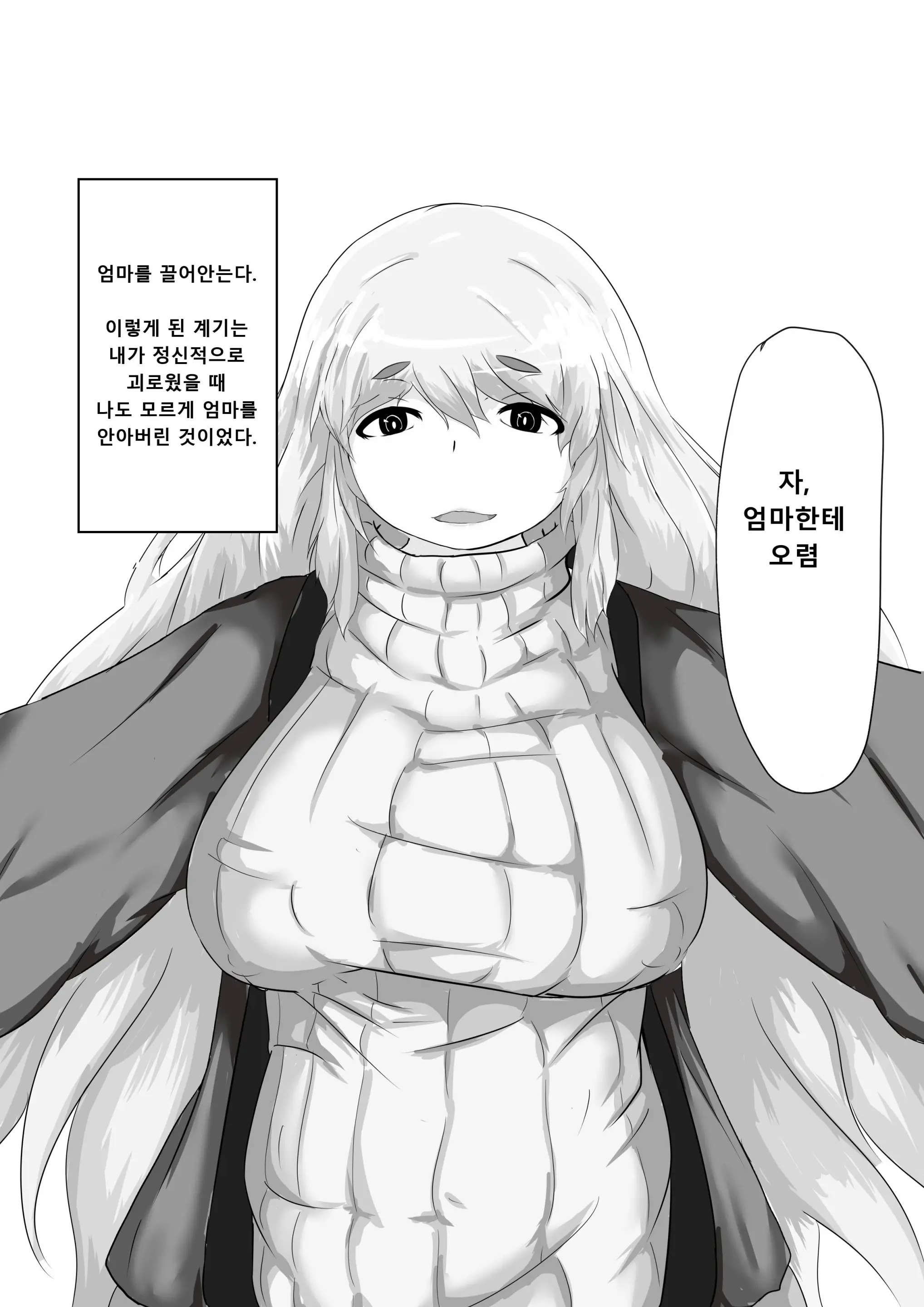 웹툰 이미지 51