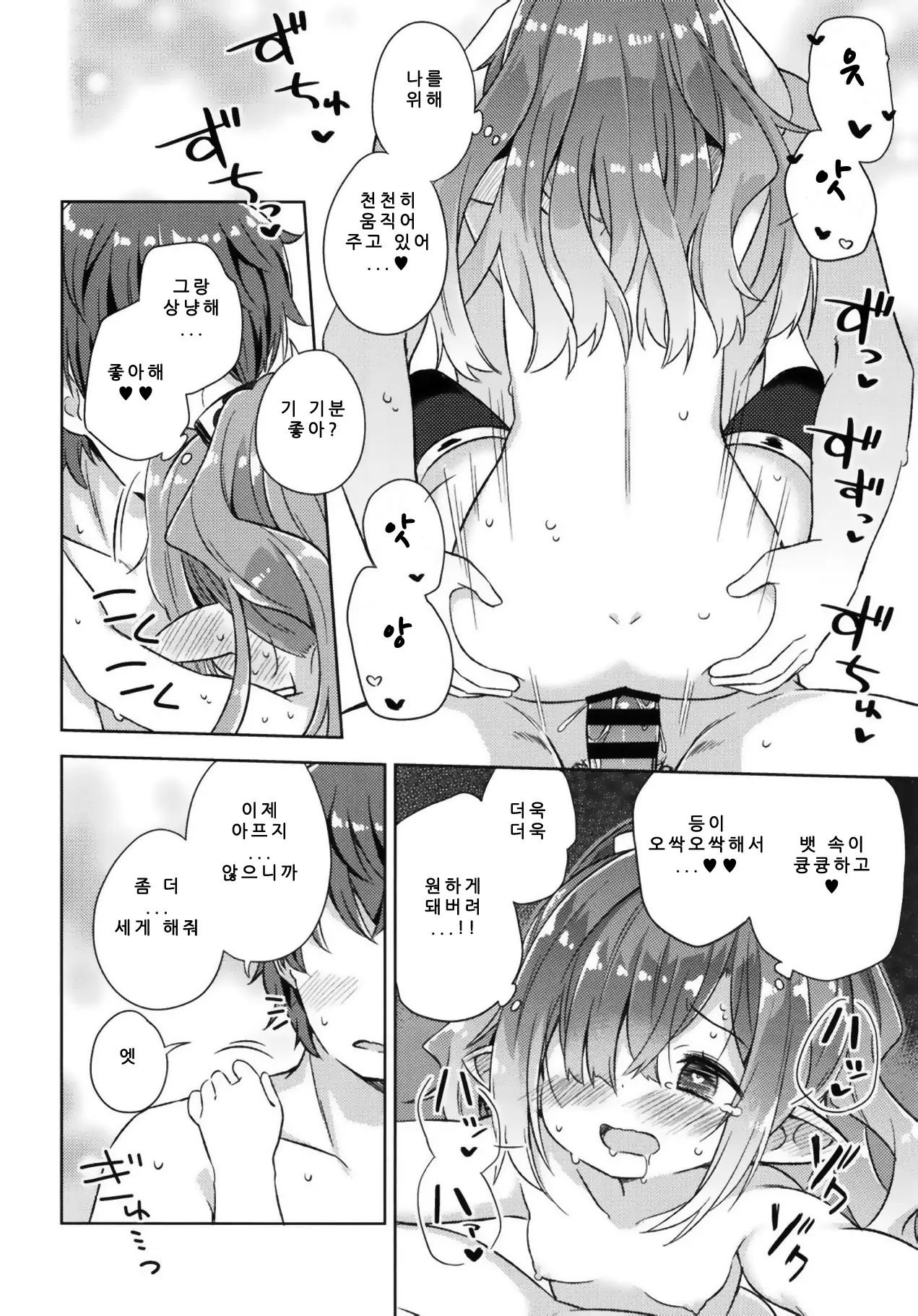 웹툰 이미지 14