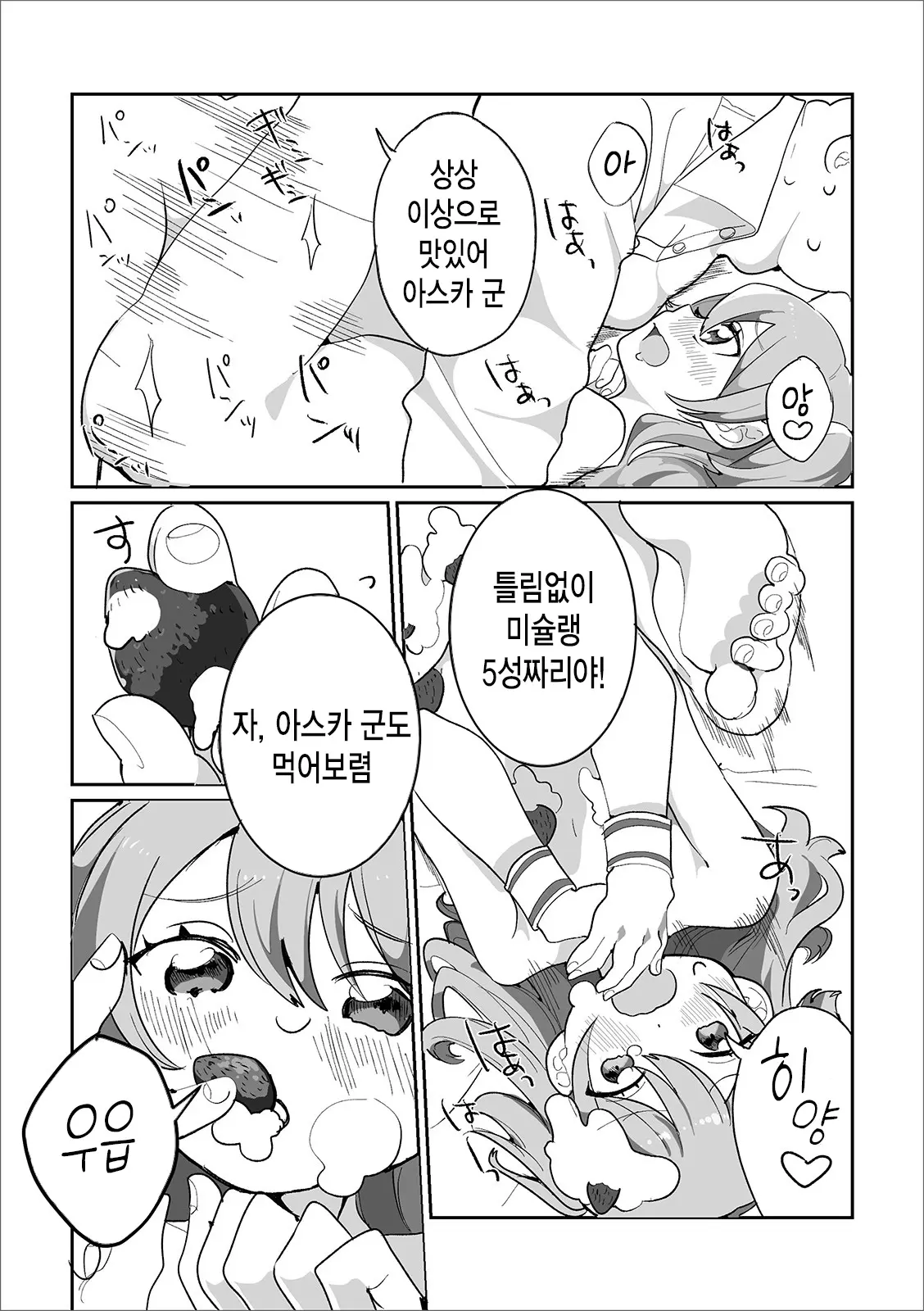 웹툰 이미지 10