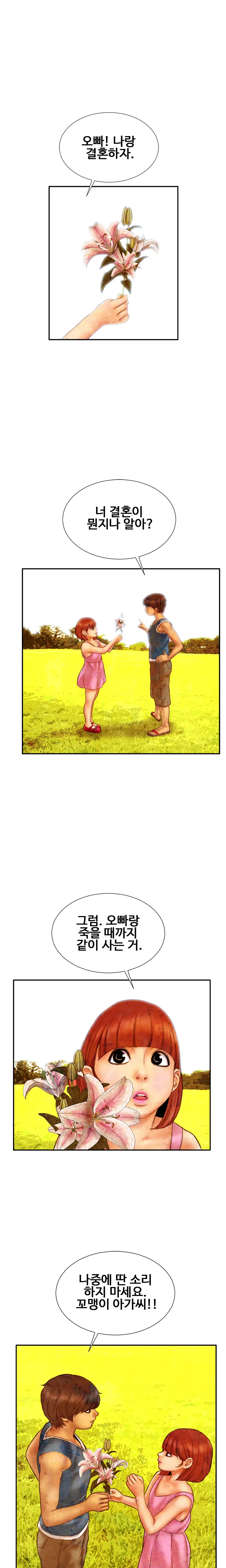 웹툰 이미지 230