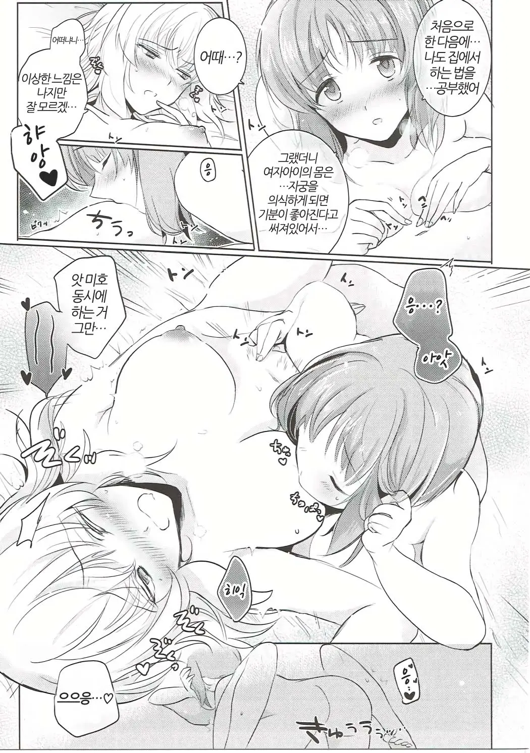 웹툰 이미지 27
