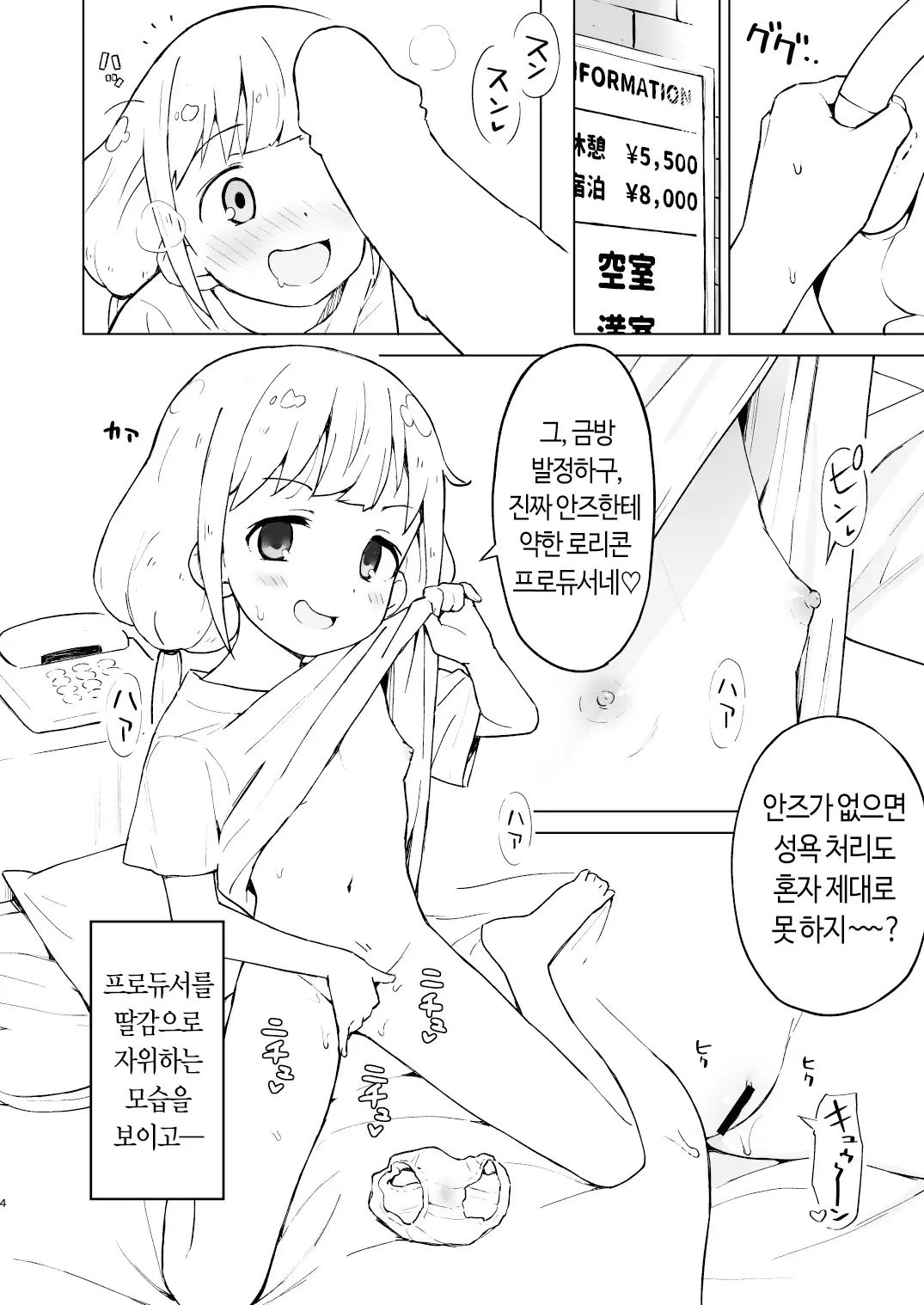 웹툰 이미지 2