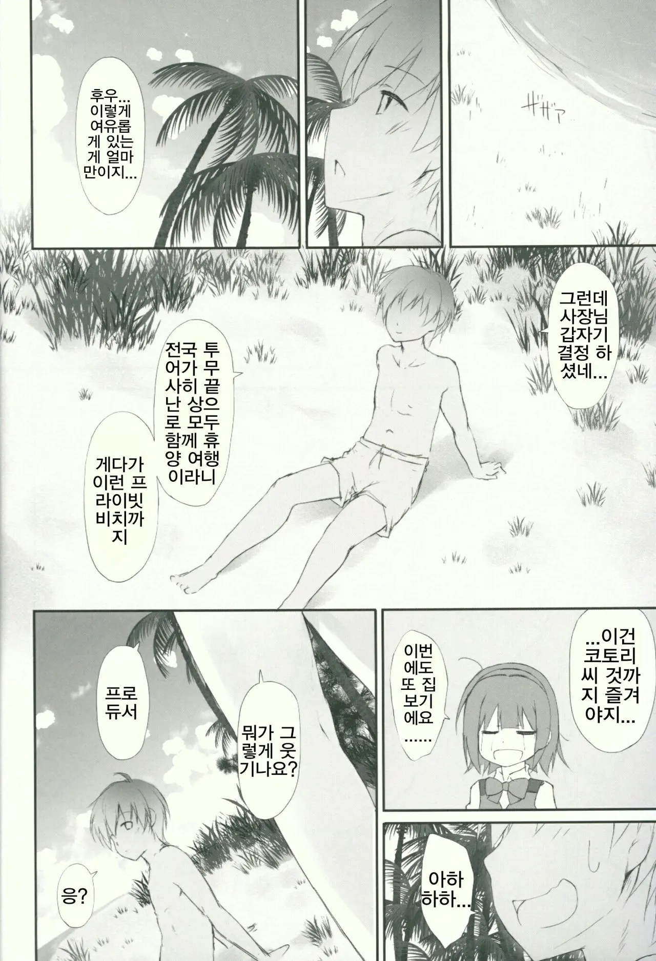 웹툰 이미지 4