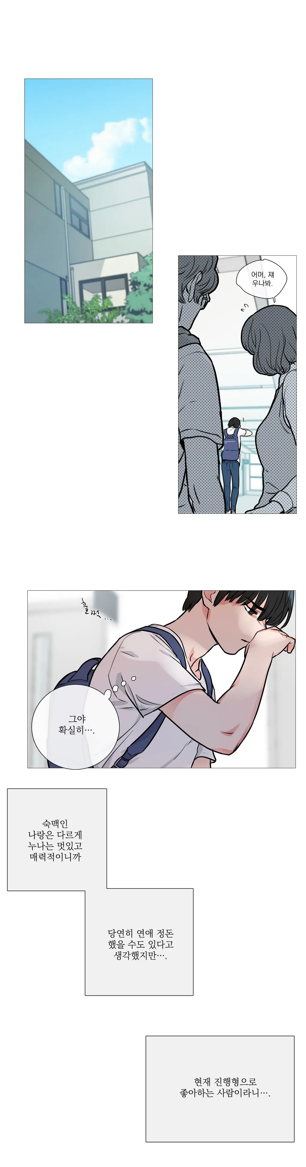 웹툰 이미지 198
