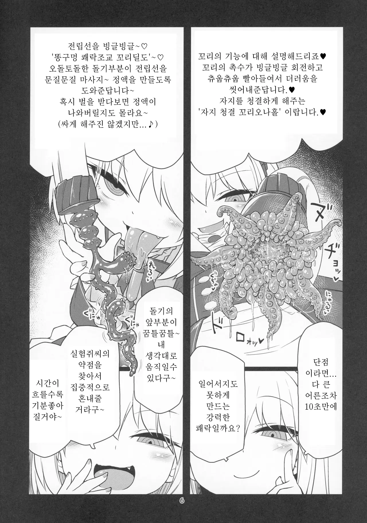 웹툰 이미지 7