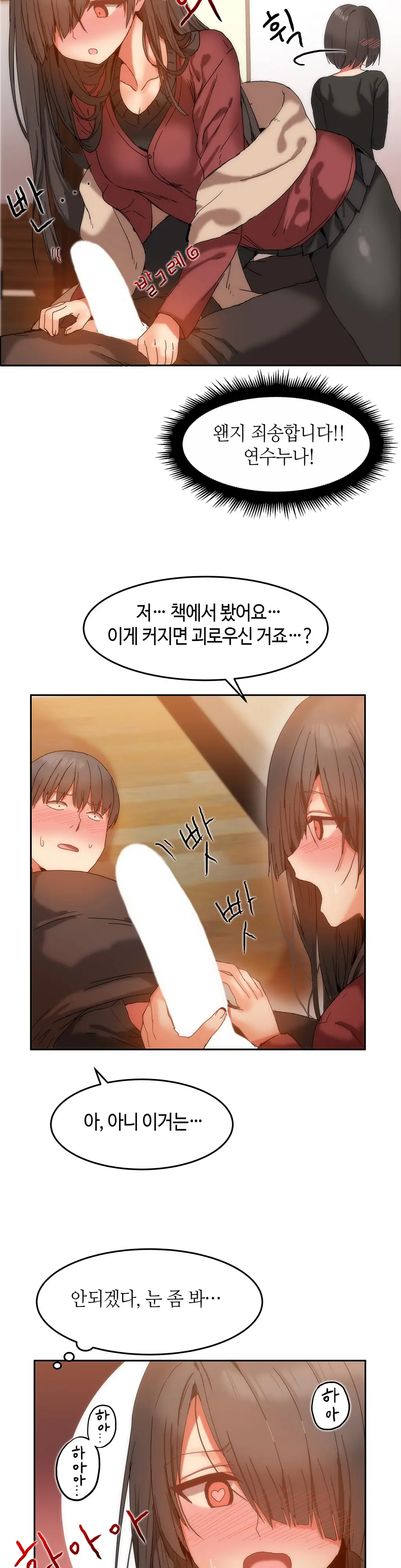 웹툰 이미지 236