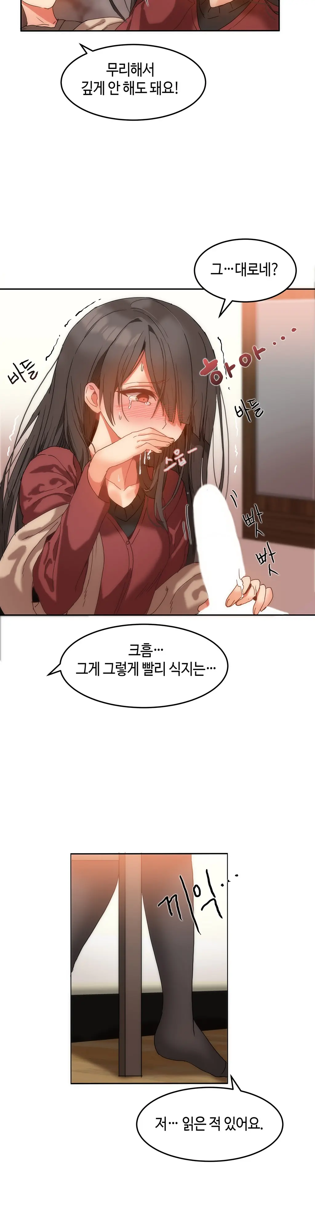 웹툰 이미지 243