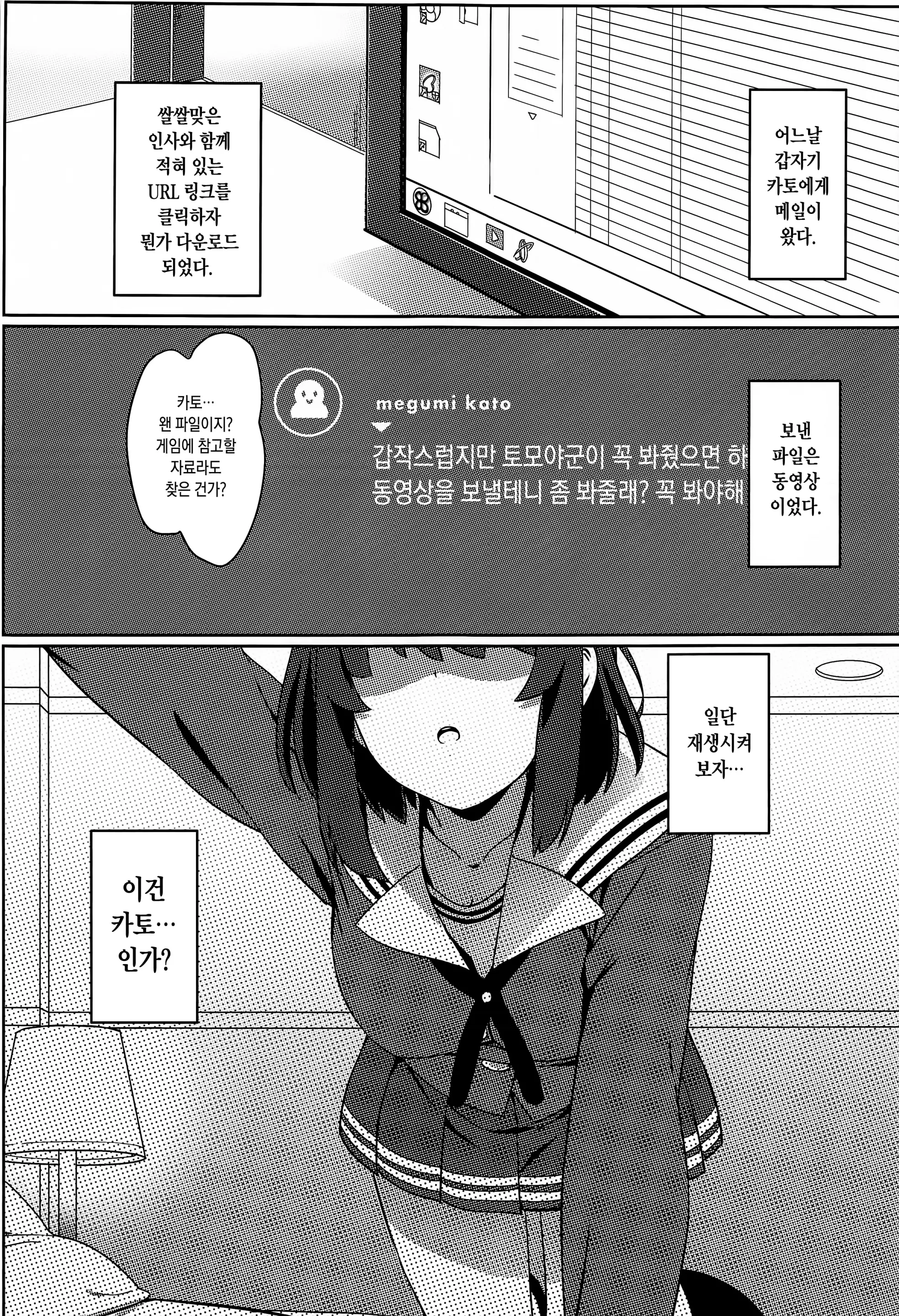 웹툰 이미지 1