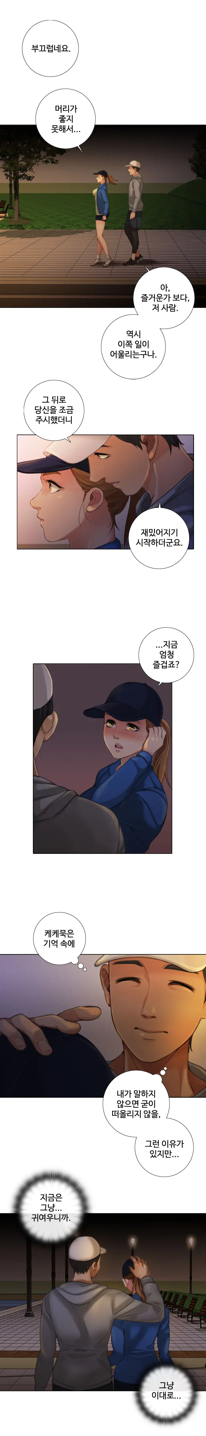 웹툰 이미지 142