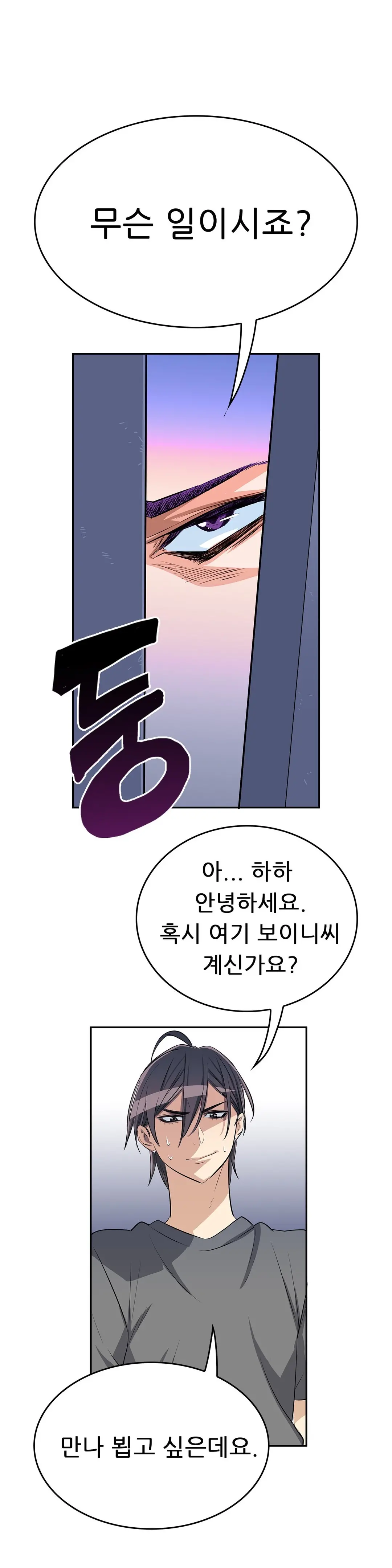 웹툰 이미지 160