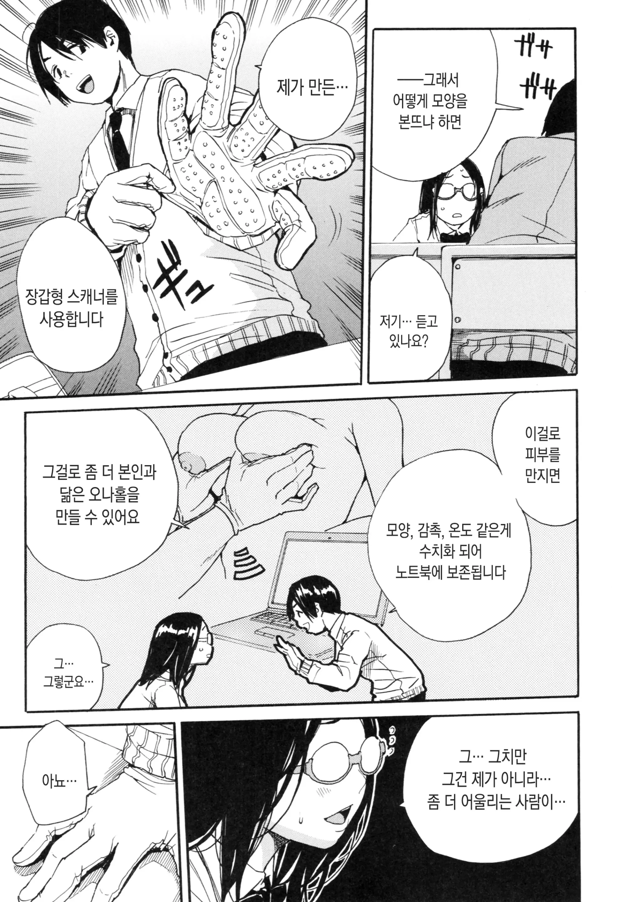 웹툰 이미지 60
