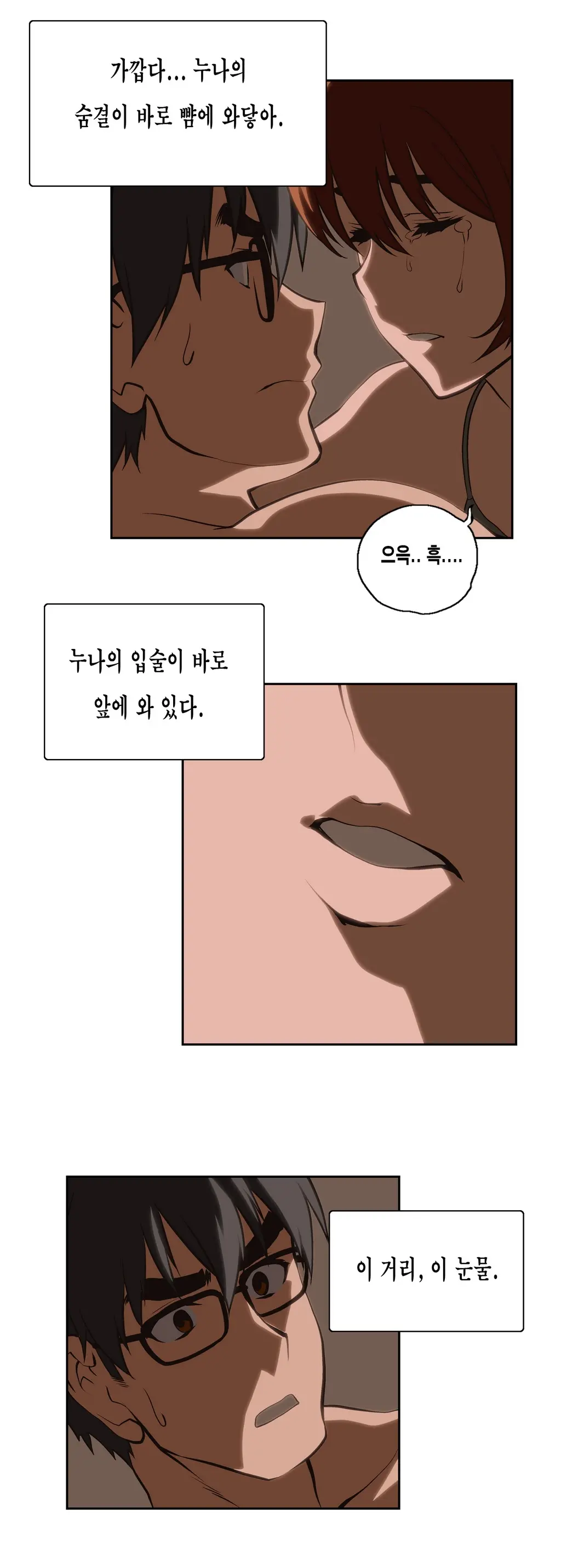 웹툰 이미지 444