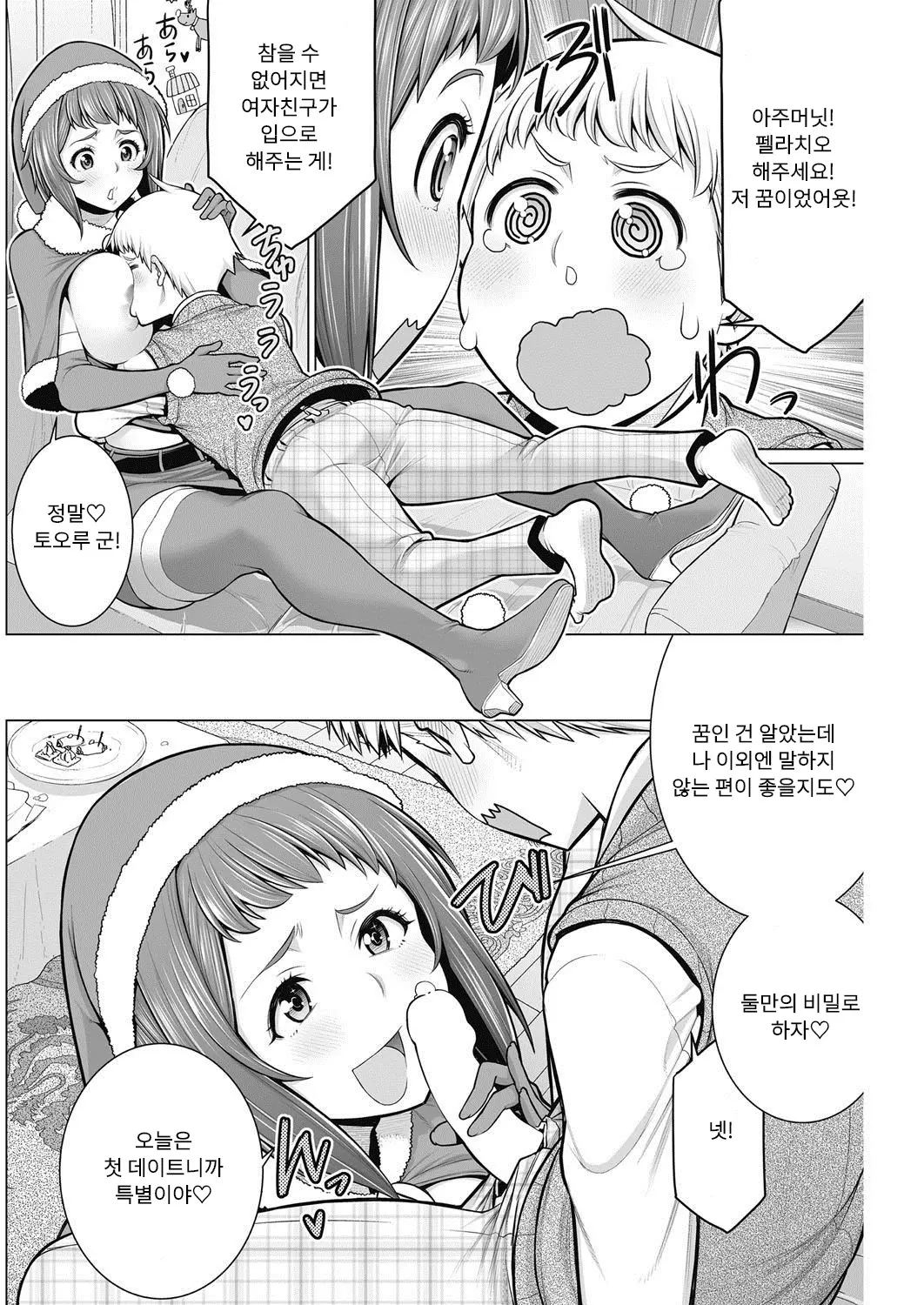 웹툰 이미지 7