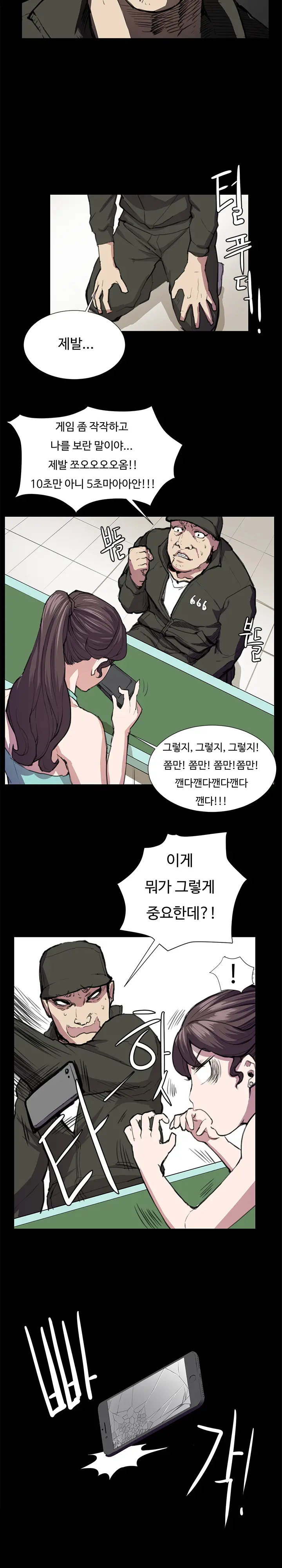 웹툰 이미지 406