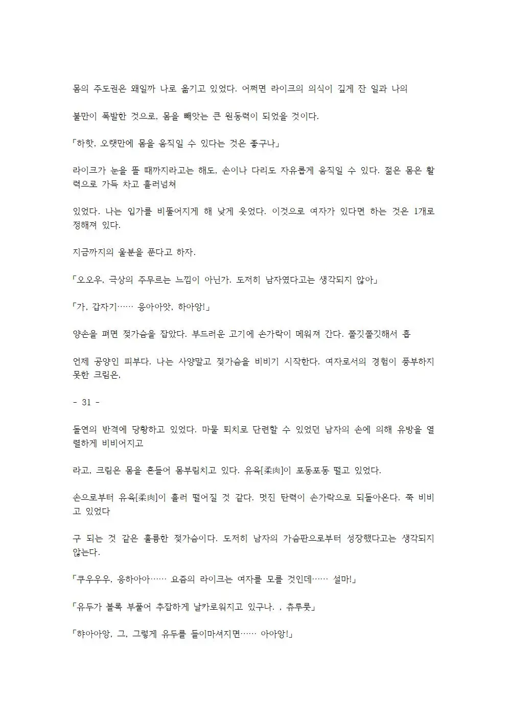 웹툰 이미지 58
