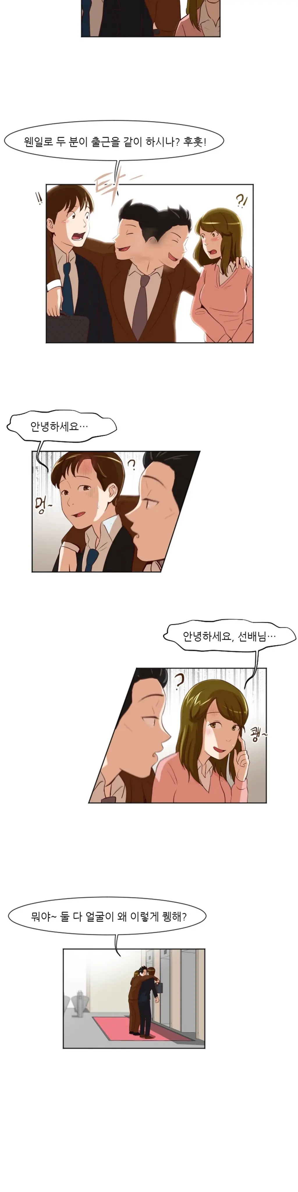 웹툰 이미지 272