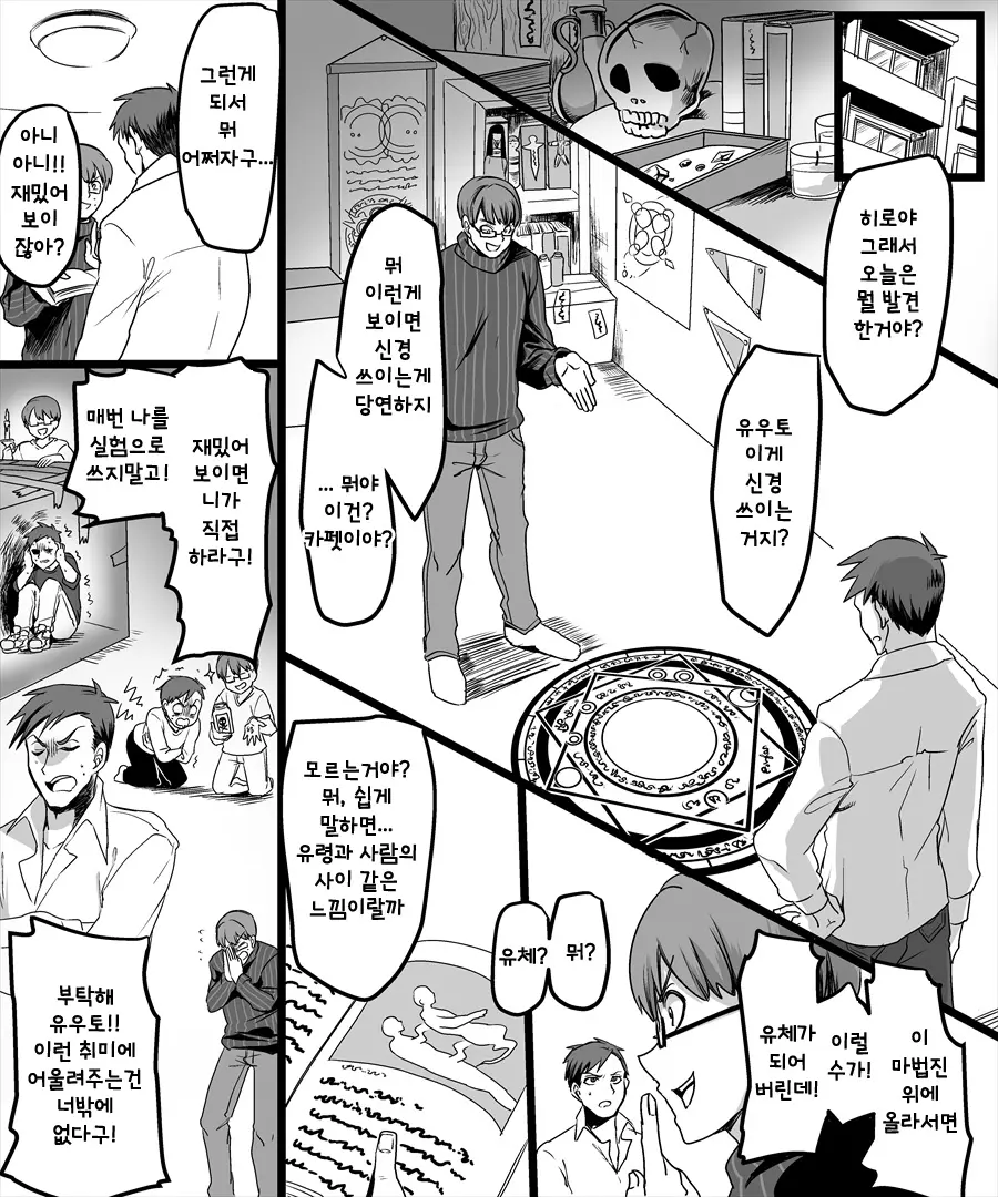 웹툰 이미지 1