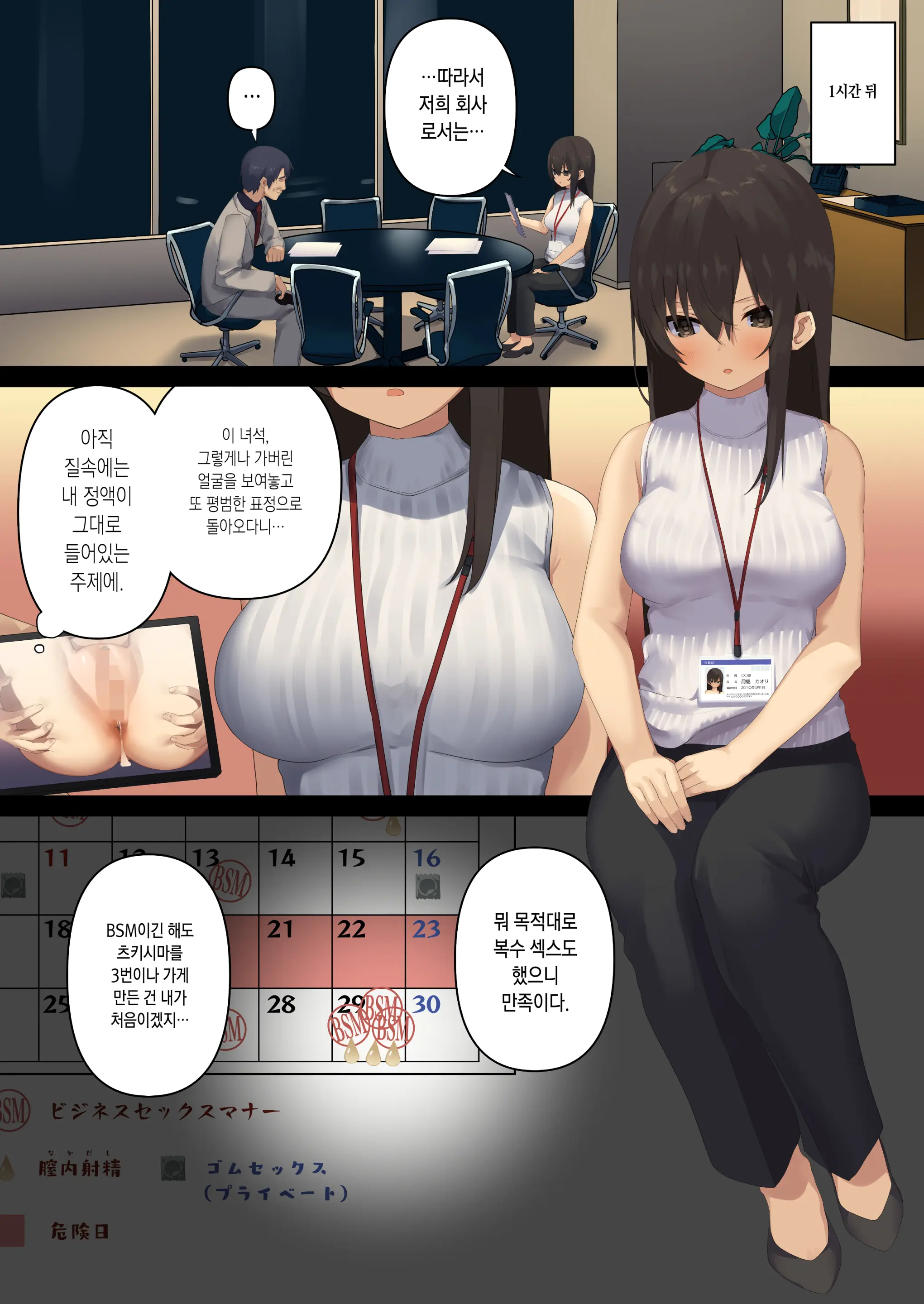 웹툰 이미지 36