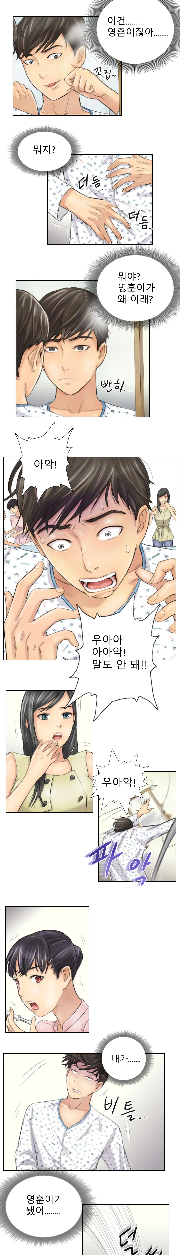 웹툰 이미지 42