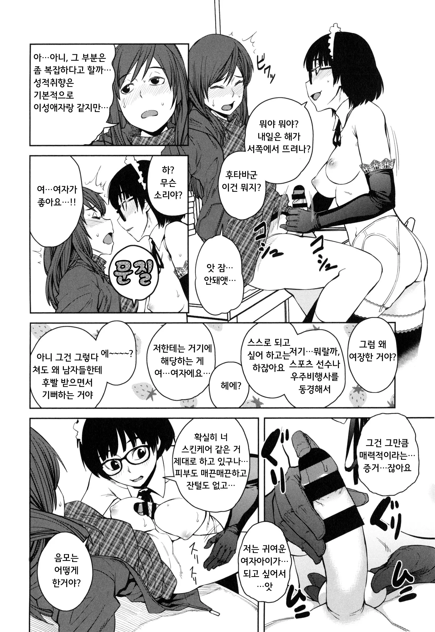 웹툰 이미지 74