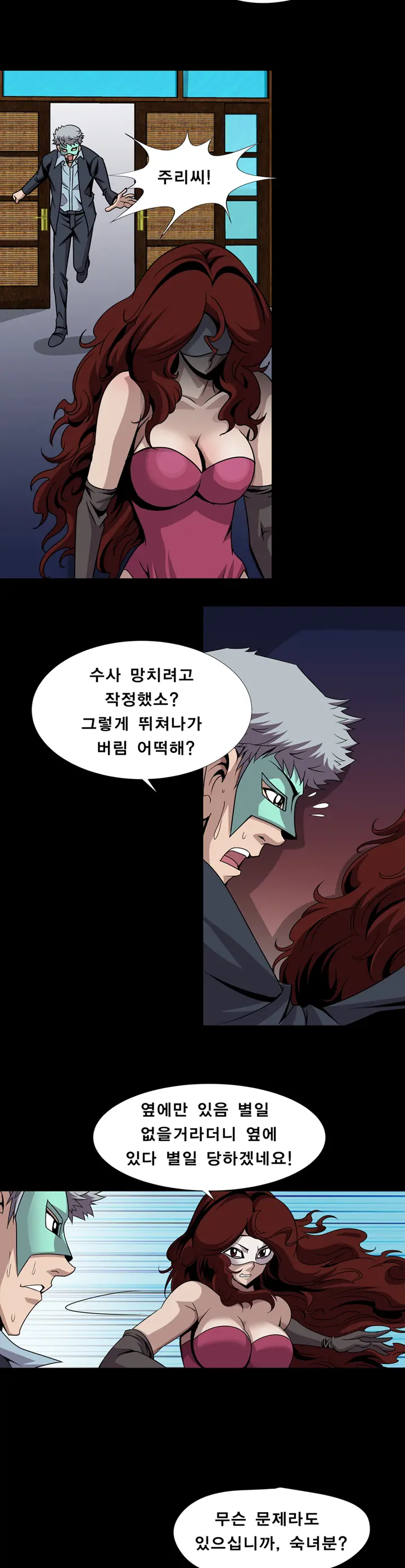 웹툰 이미지 85