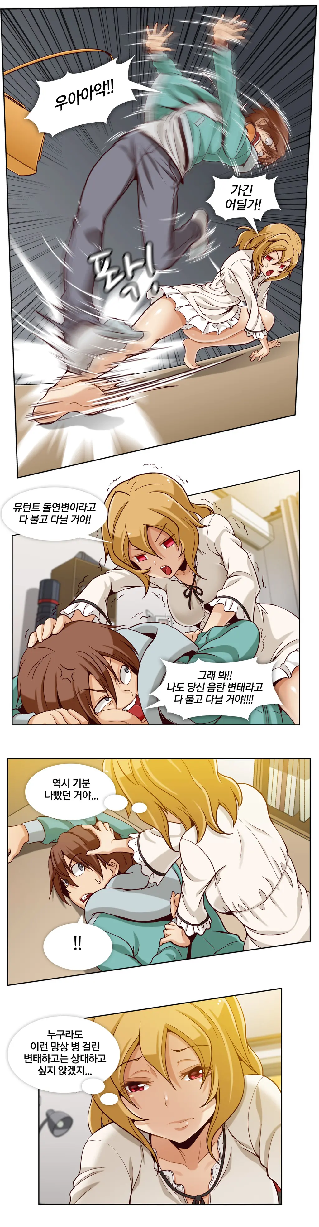 웹툰 이미지 104