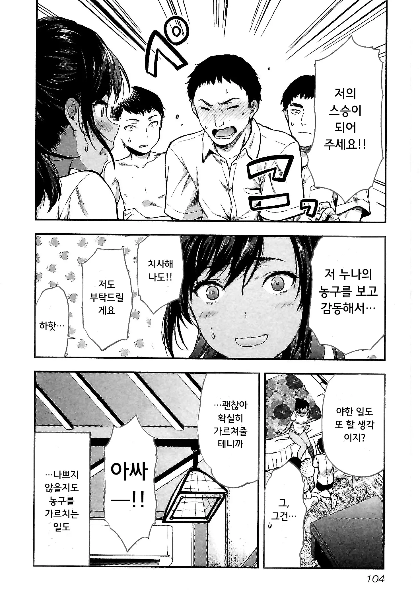 웹툰 이미지 103
