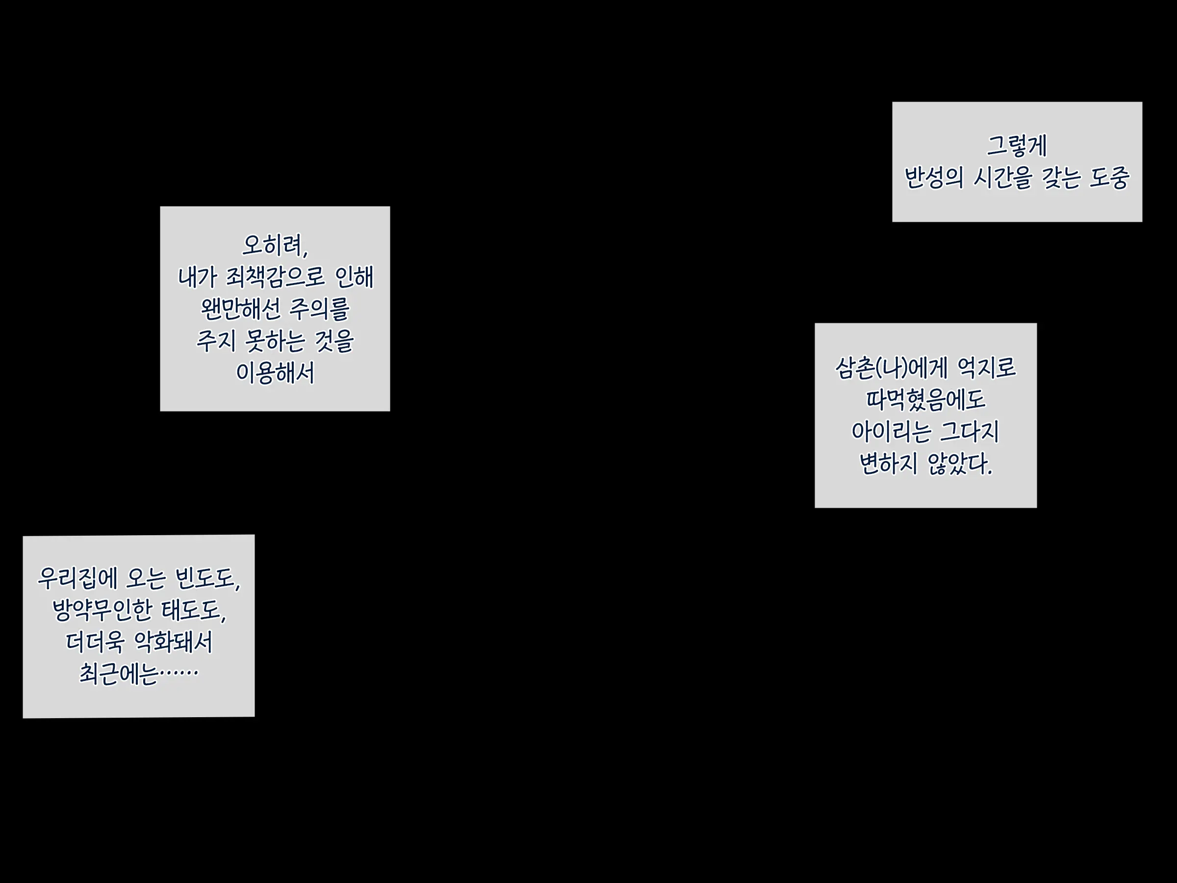 웹툰 이미지 72