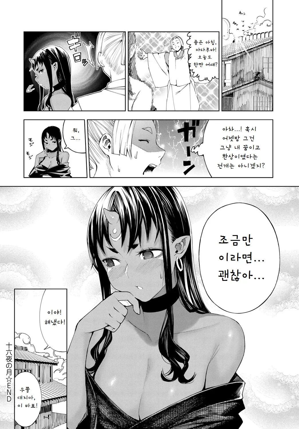 웹툰 이미지 21