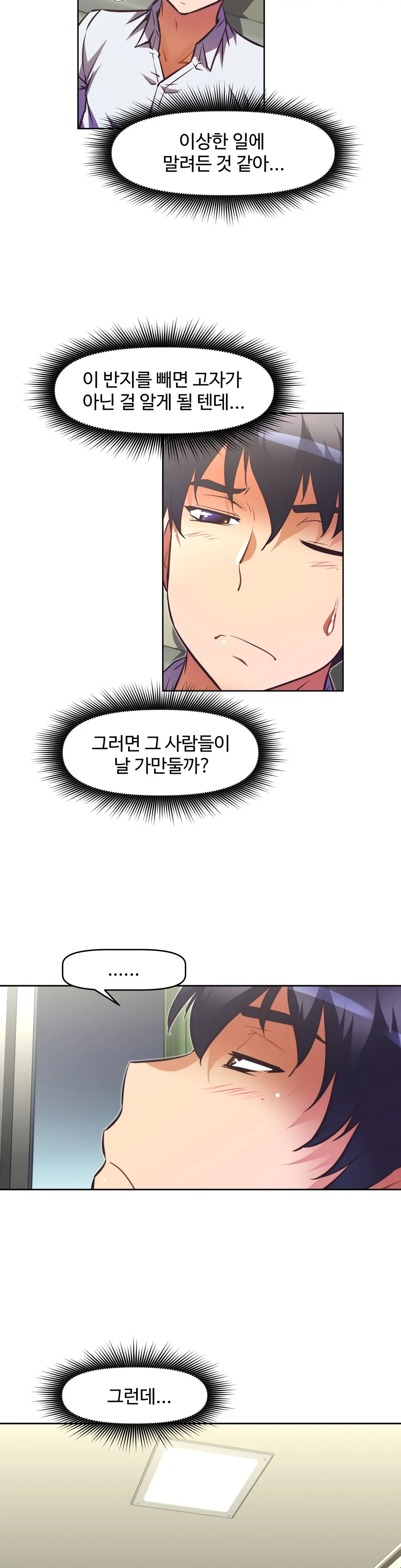 웹툰 이미지 418