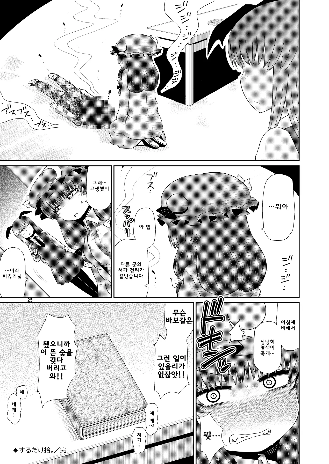 웹툰 이미지 176