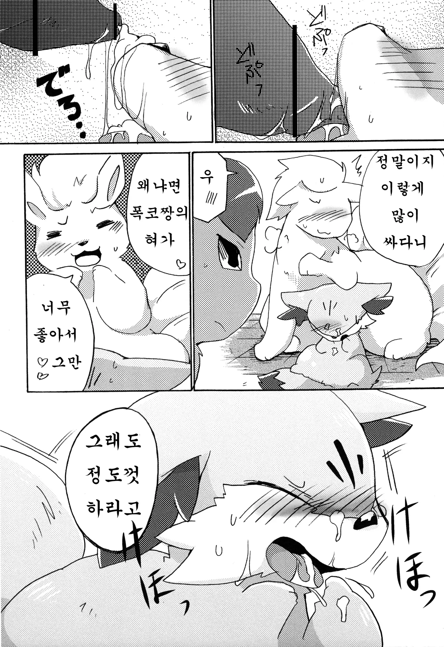 웹툰 이미지 18