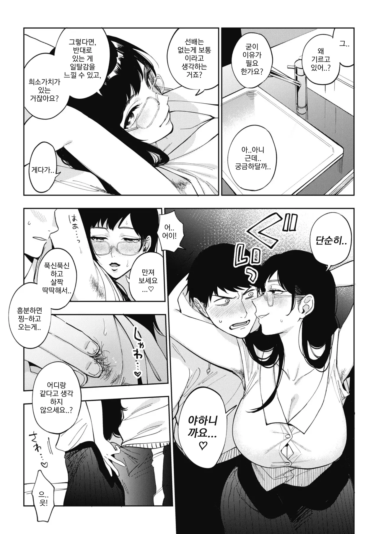 웹툰 이미지 6