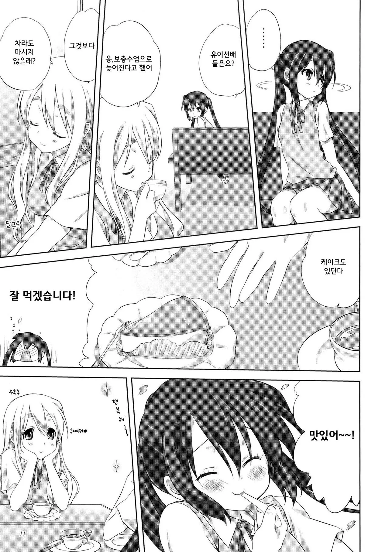 웹툰 이미지 10