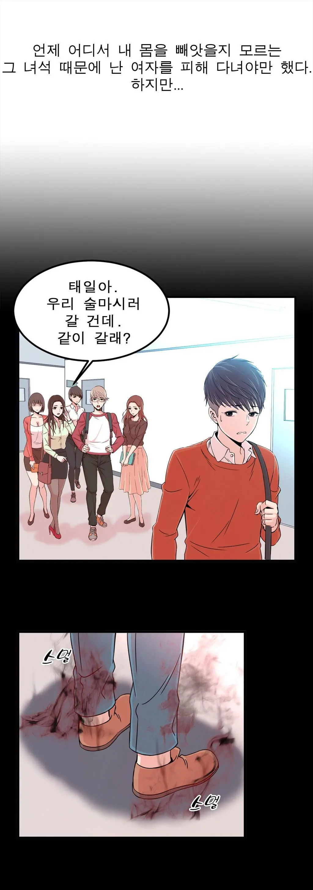 웹툰 이미지 242