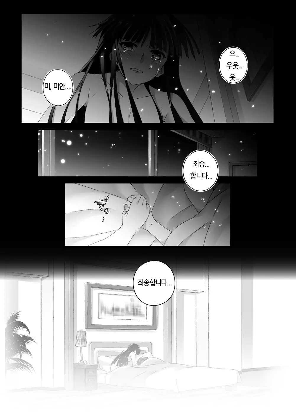 웹툰 이미지 21