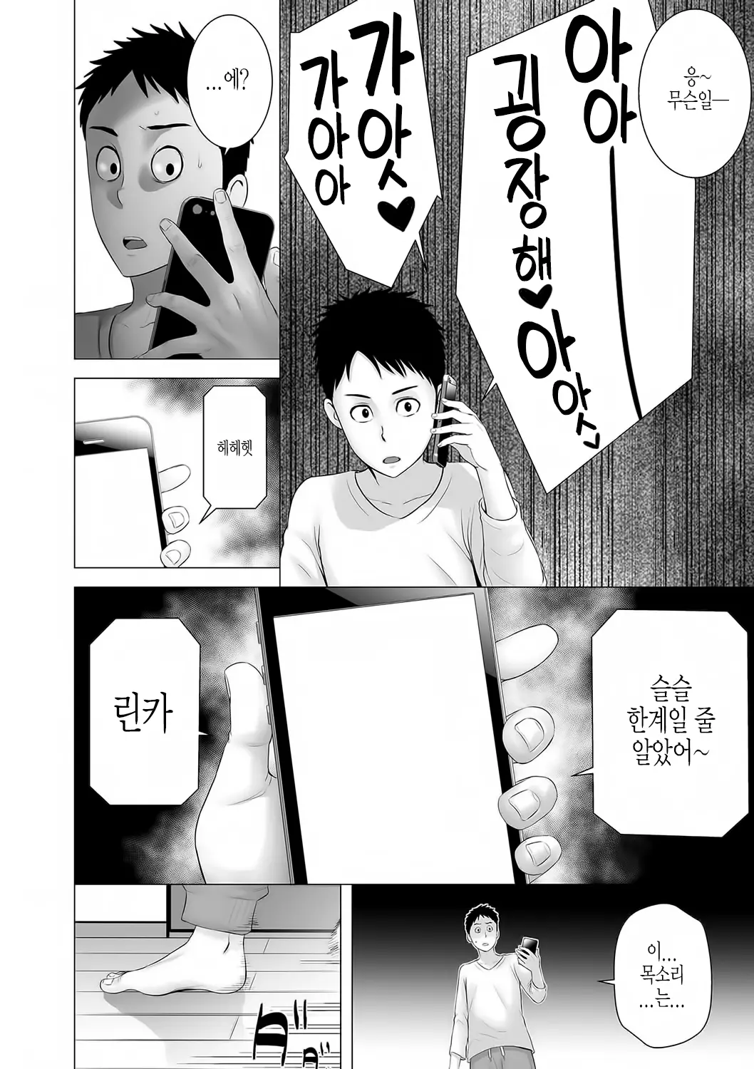 웹툰 이미지 172