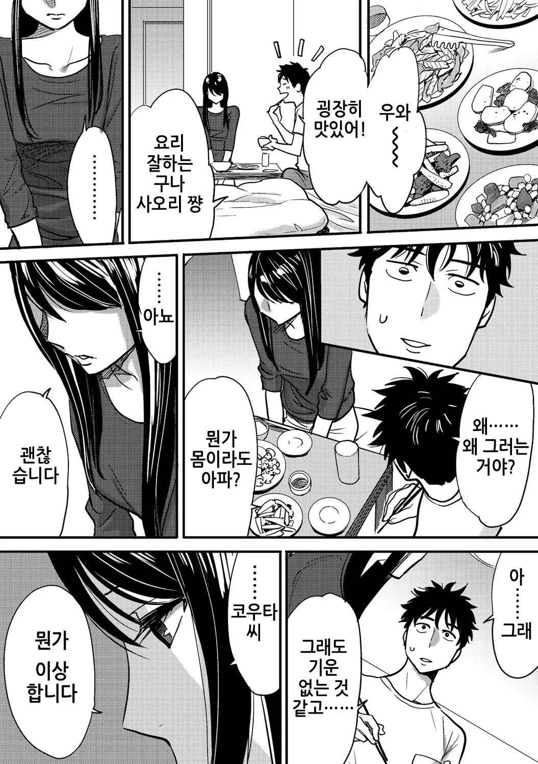 웹툰 이미지 24
