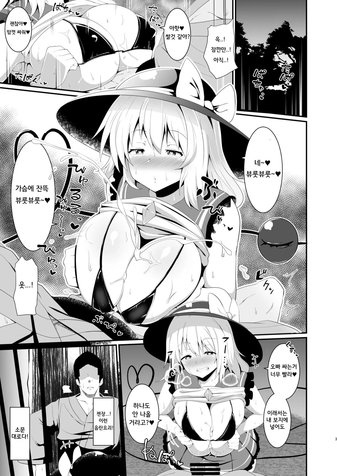웹툰 이미지 3
