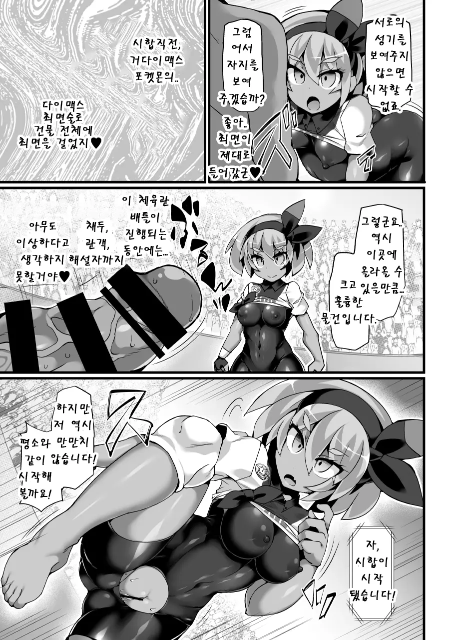 웹툰 이미지 5
