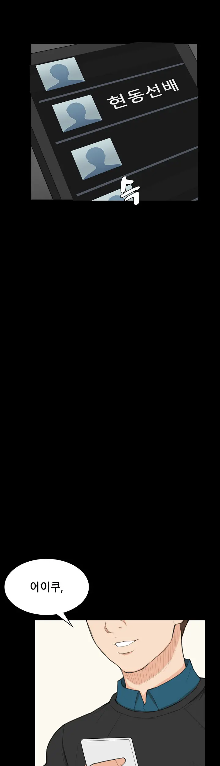웹툰 이미지 412
