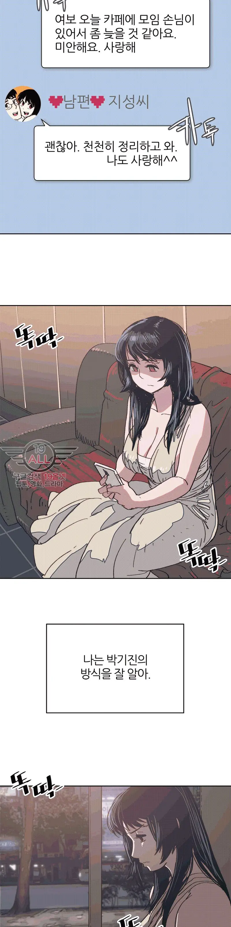 웹툰 이미지 252