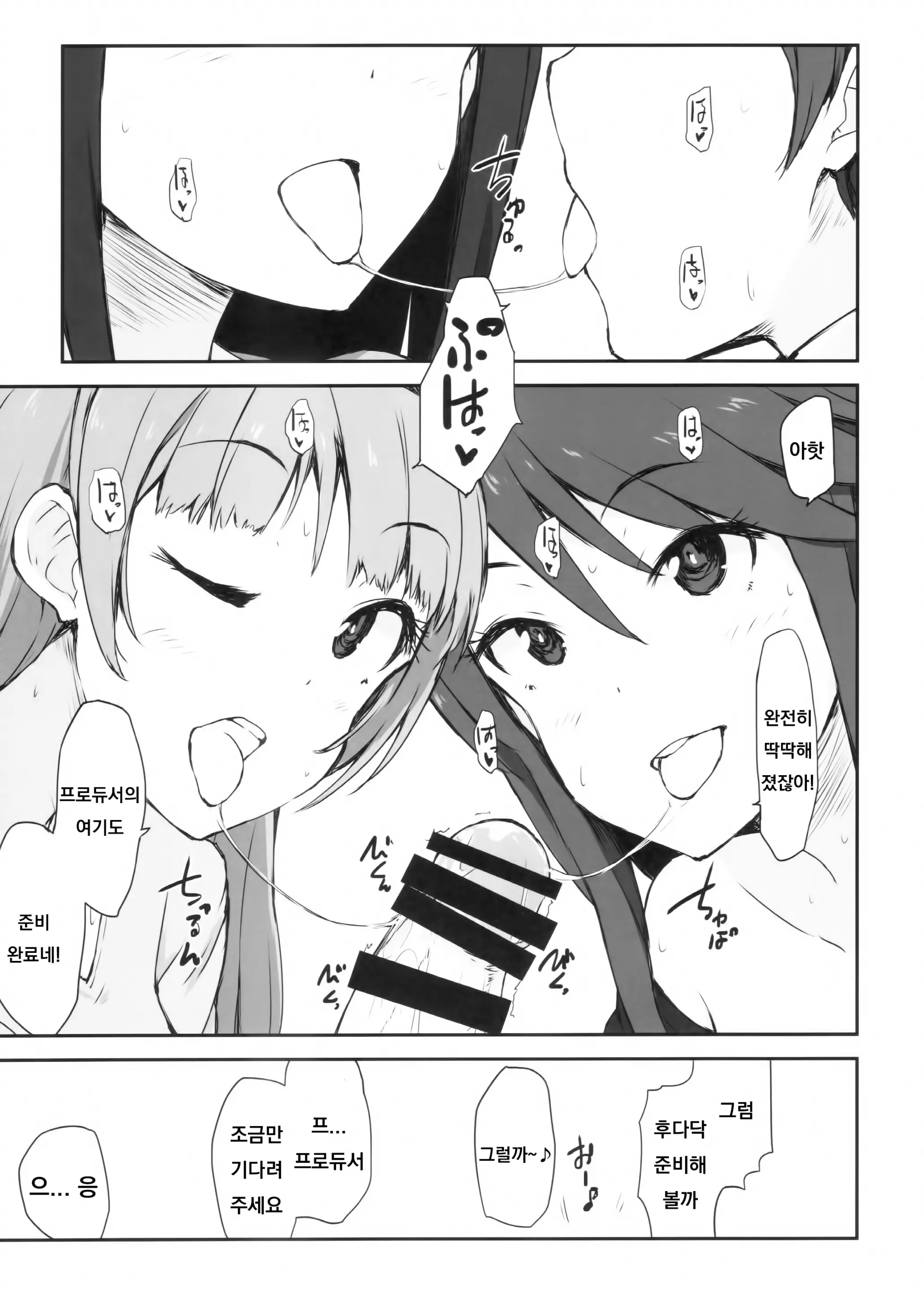 웹툰 이미지 9