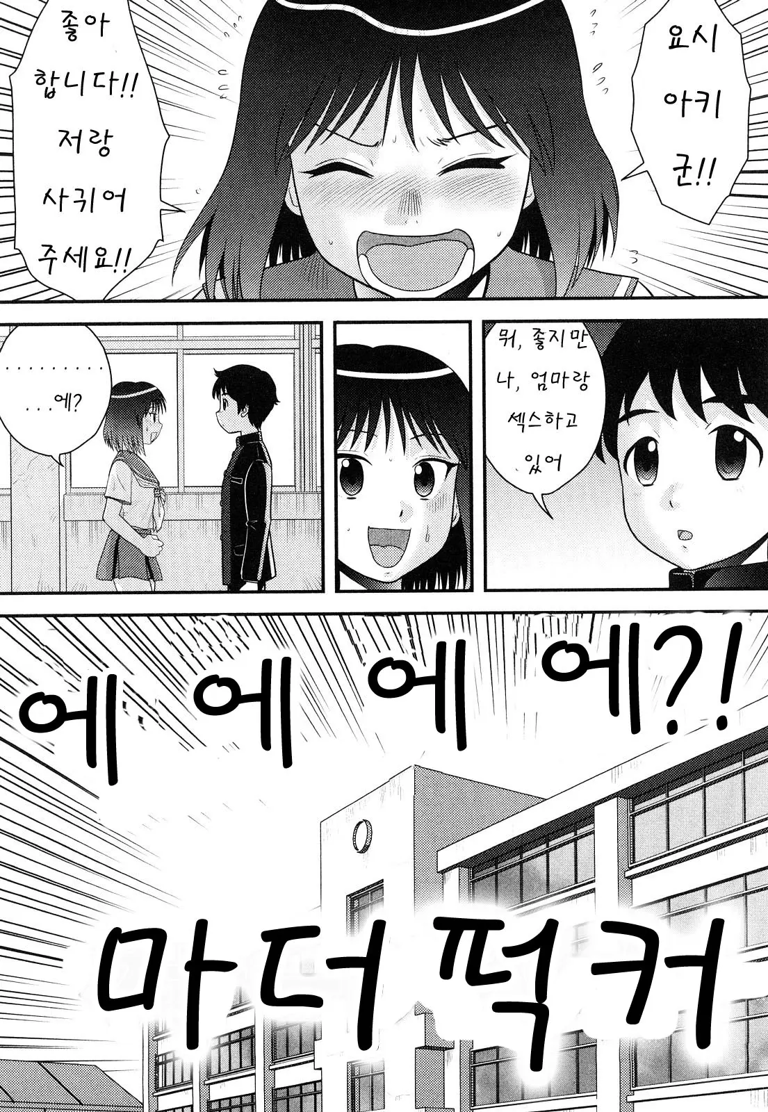 웹툰 이미지 161