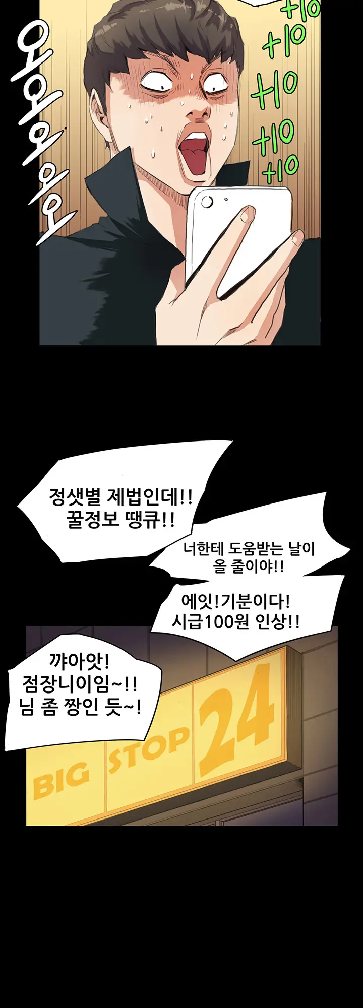웹툰 이미지 78