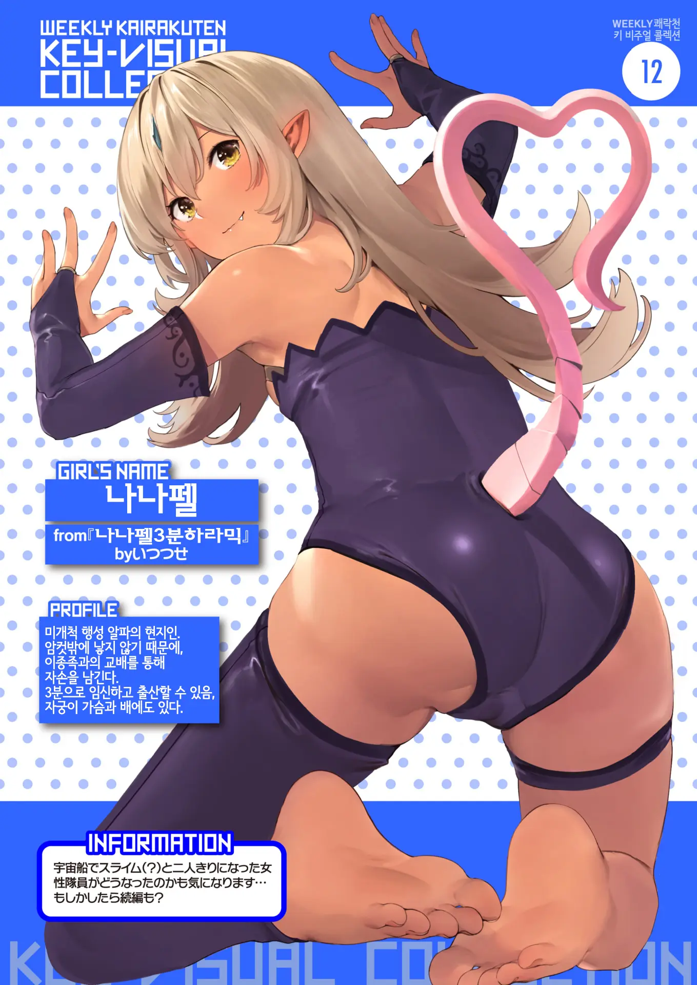 웹툰 이미지 12