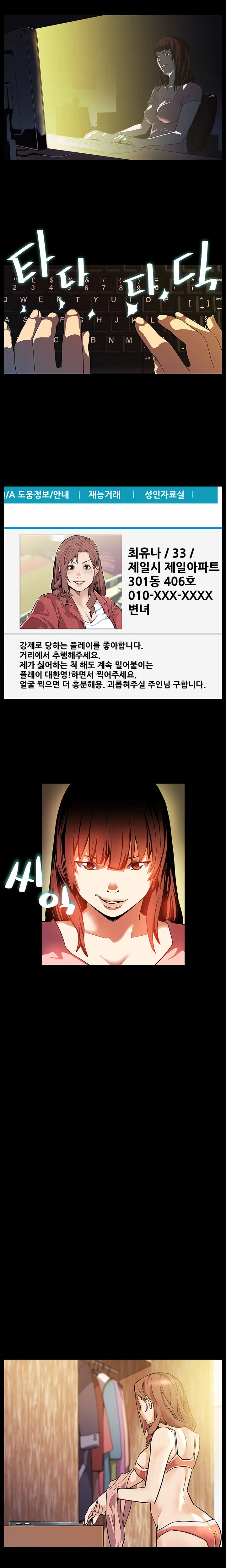 웹툰 이미지 246