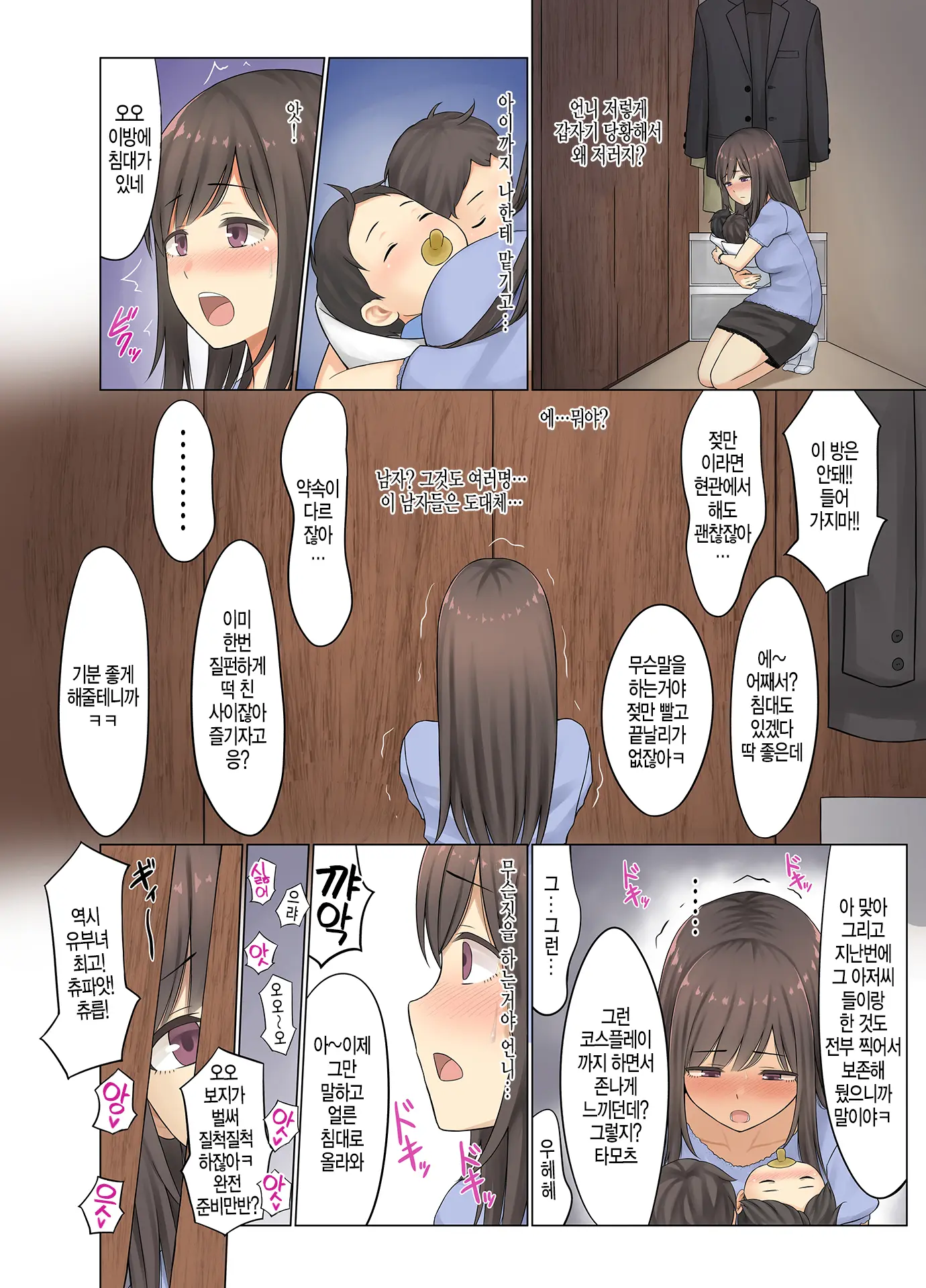 웹툰 이미지 92