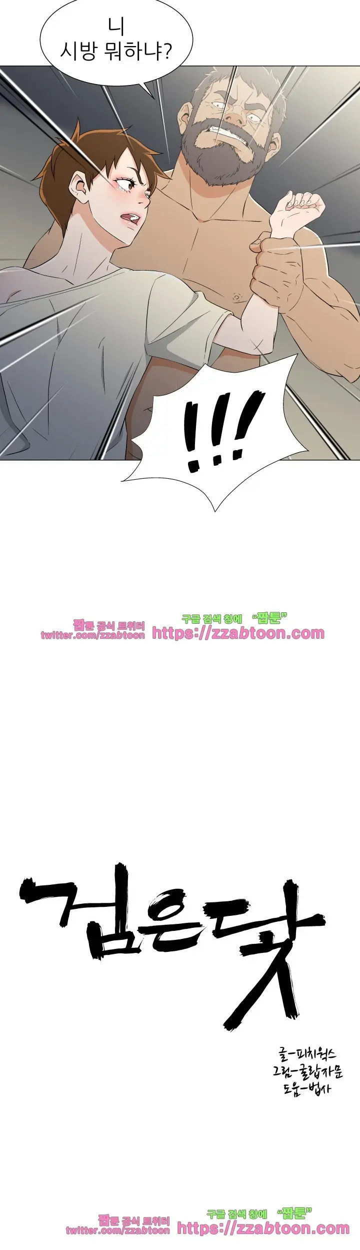 웹툰 이미지 231
