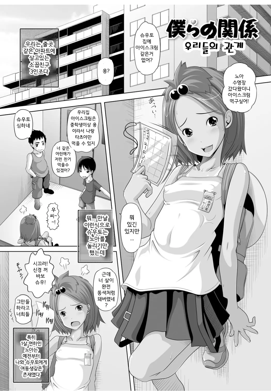 웹툰 이미지 157
